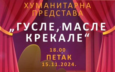 Хуманитарна представа