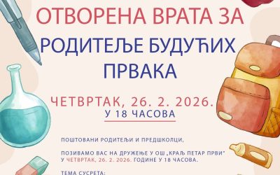 Oтворена врата за родитеље будућих првака